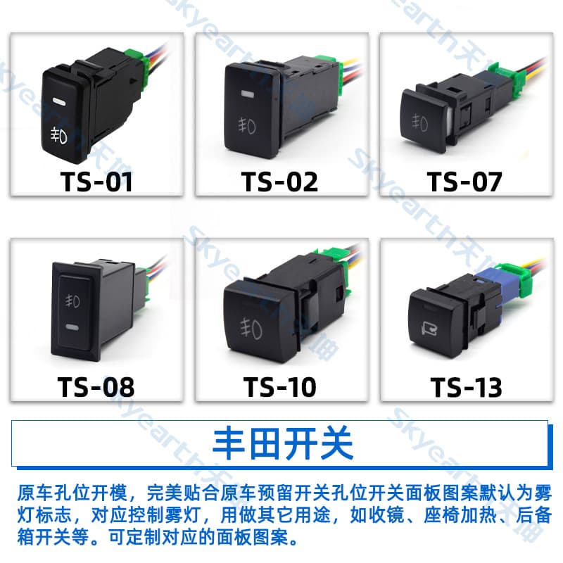 Fog Light Switch for Toyota Car Modification Fog Light Switch Wire Harness for Toyota Camry Levin Corolla