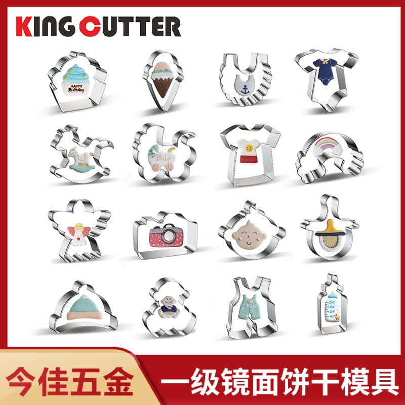 Jinjia Hardware Stainless Steel Cookie Molds Baby Bottle BB Shirt Suspenders Cake Mold Rice Ball Vegetable Mold