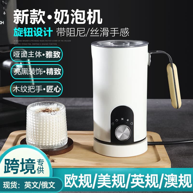 Cross-border Hot Milk Frother New Model, Home Use Hot/Cold Milk Frother with Heating and Electric Whisking