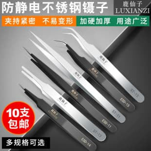 Luxianzi Stainless Steel Tweezers for Blackhead Acne Bird's Nest Hair Removal Phone Repair Tools Extra Fine Curved Tip Anti-Static
