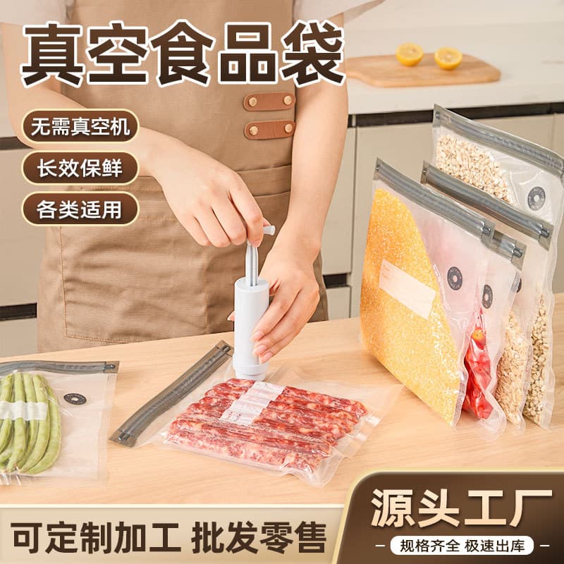 Huayin Food Vacuum Compression Bag Texture Vacuum Sealed Extraction Bag Cooked Food Preservation Packaging