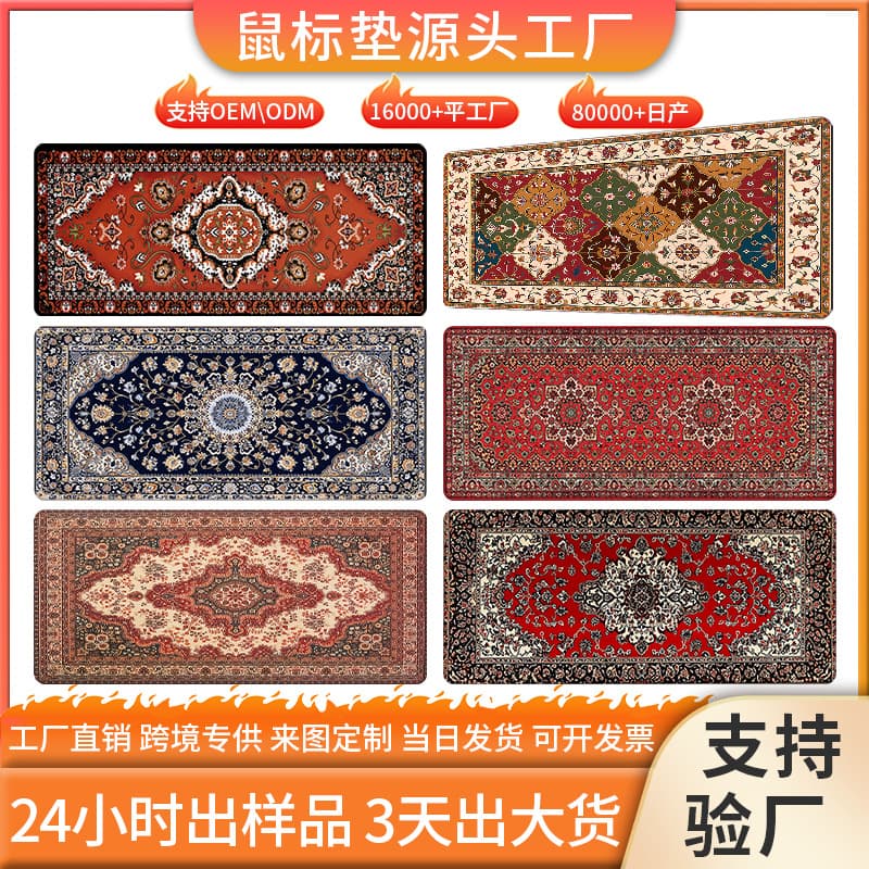 Russia Cross-Border Hot-Selling Mouse Pad Extra Large Desk Mat Vintage Persian Pattern Arabic Style Floor Mat Mouse Pad