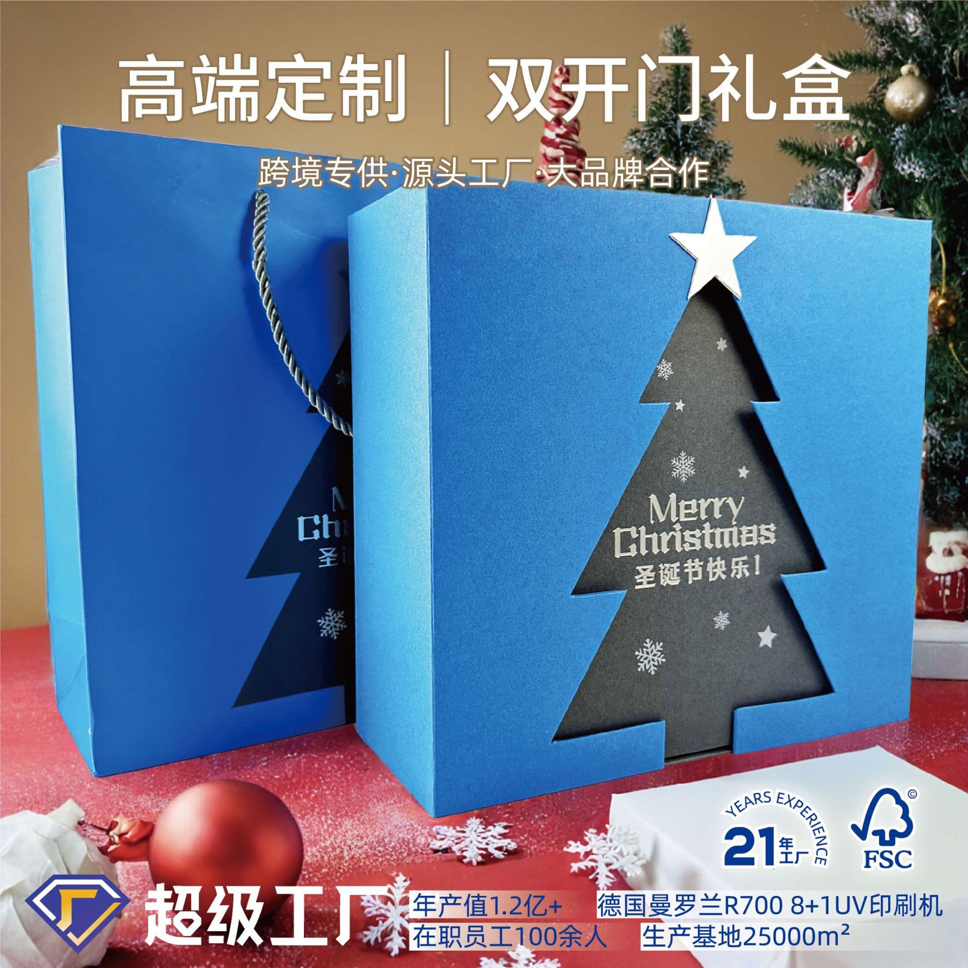 Cross-border Christmas gift box packaging Christmas Eve high-end double-door gift box top and bottom cover folding scarf creative empty box