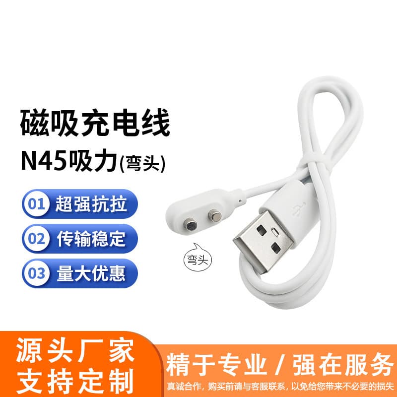 7mm USB spacing, bendable magnetic charging cable, 2-point magnetic charging cable, custom magnetic charging cable for adult products manufacturer.
