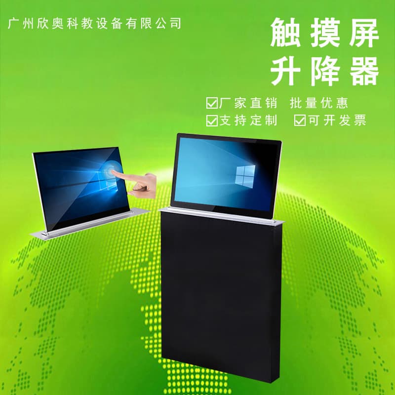 Multimedia LCD Lifter, Synchronous Lifter, Multimedia Conference Equipment LCD Screen Lifting Bracket