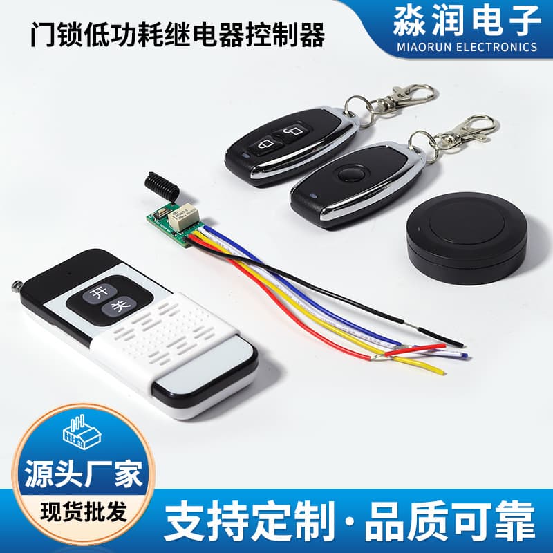 1527 Remote Controller for Fully Automatic Fingerprint Lock, Electric Lock, Smart Lock, Parking Lock, Low-Power Module Controller