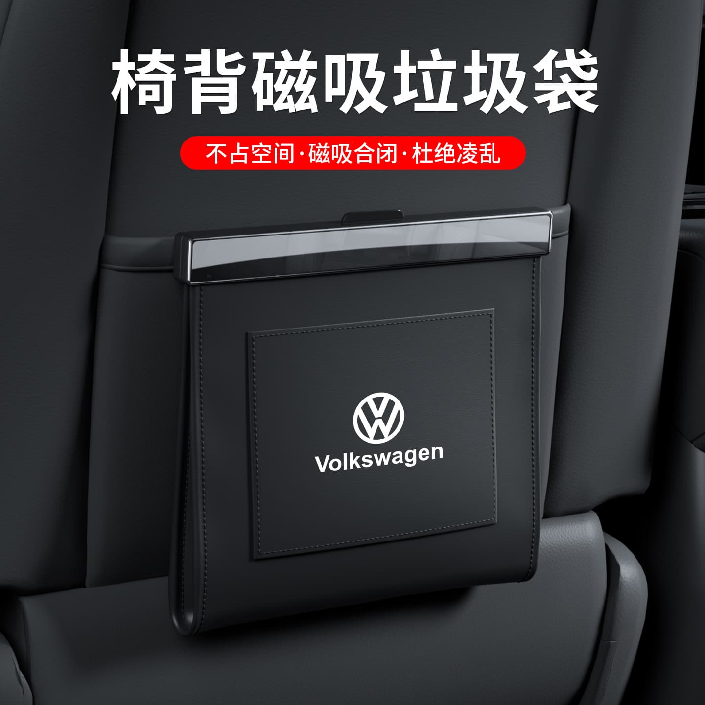 For Volkswagen Sagitar, Lavida, Magotan, Passat Car Trash Bag, Magnetic Leather Seat Back Storage Bag