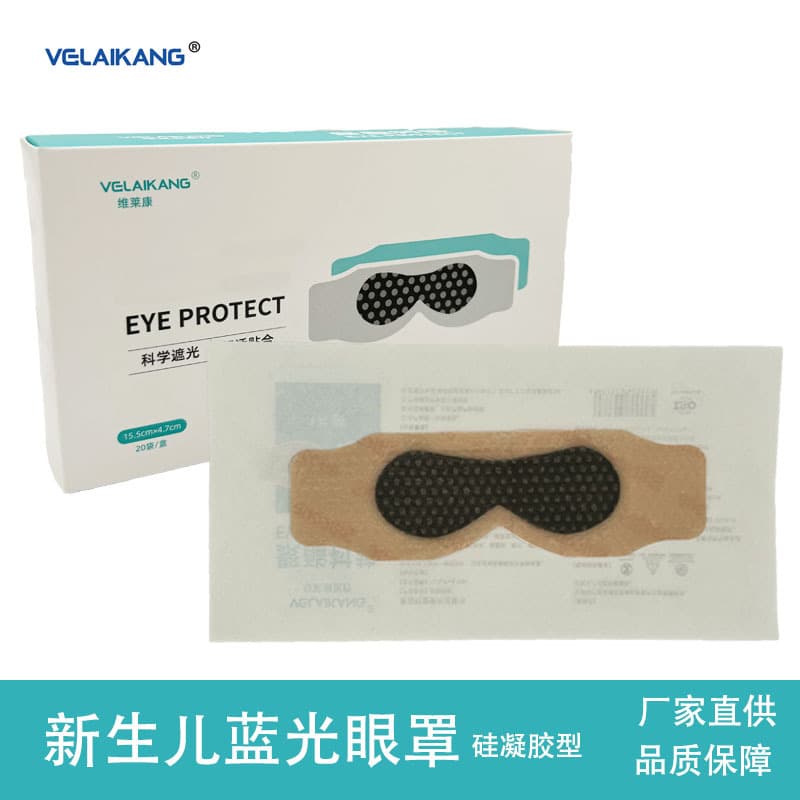 Wholesale Neonatal Silicone Gel Phototherapy Eye Mask Blue Light Protection Infant Type