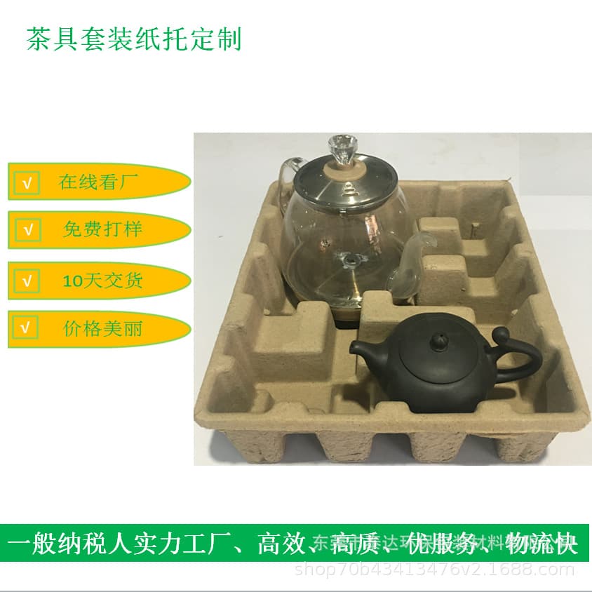 Custom Biodegradable Dry and Wet Press Paper Tray Pulp Molding Egg Tray Paper Plastic Packaging Impact Resistant Environmental Cheap