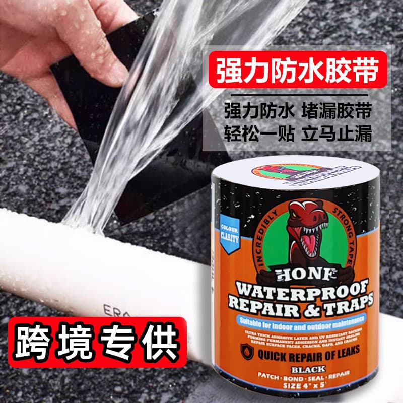 Cross-border Waterproof Leak Repair Tape, High-Adhesion Self-Adhesive Strong Seal Tape for Water Pipes, Buckets, Basins, and Hole Repair