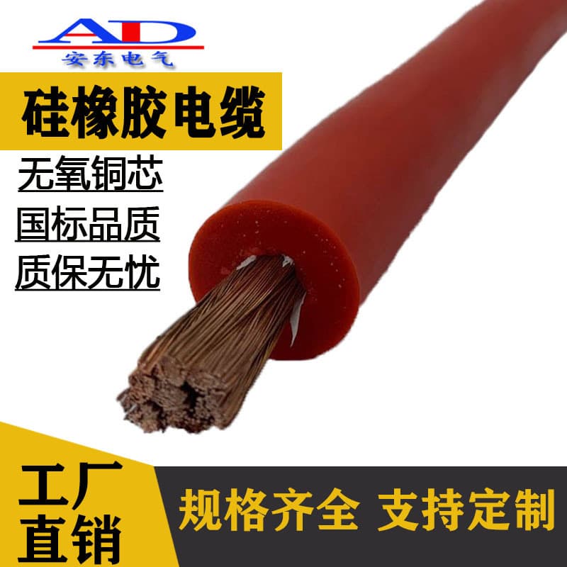 Manufacturer Direct Sales JG JGG JHXG AGR AGRP AGG Silicone Rubber High-Temperature Resistant Motor Lead Wire