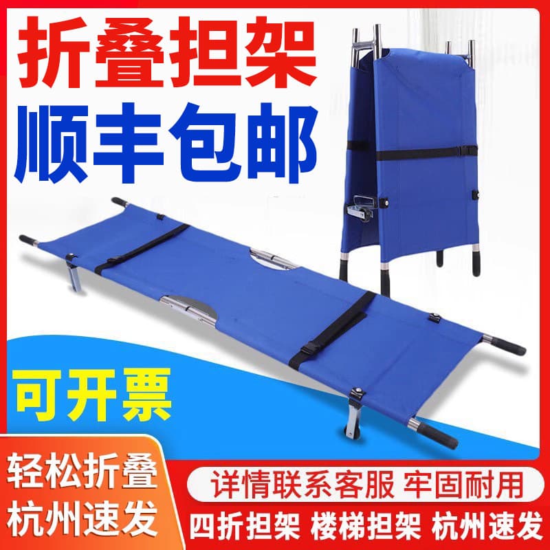 Portable Stretcher Home Use Stainless Steel Folding Multi-functional Thickened Aluminum Alloy Simple Stair-style Rescue Frame