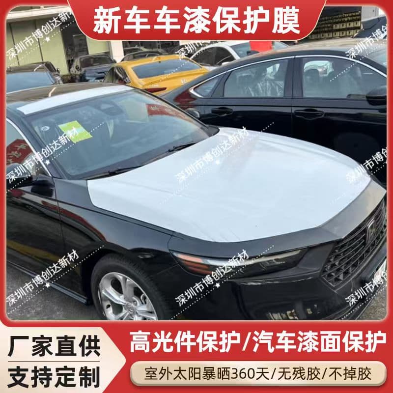 Direct Supply to OEM New Car Factory Protection Film Paint Protection Film Automotive Paint Protection Film Factory Wholesale Customization