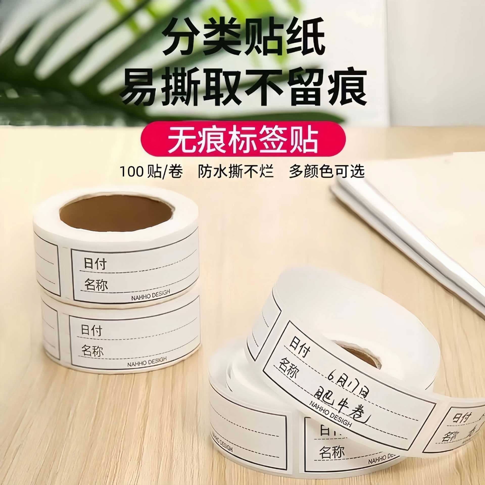 Tearable residue-free label stickers for refrigerator frozen food storage box classification, food convenience stickers, waterproof notes