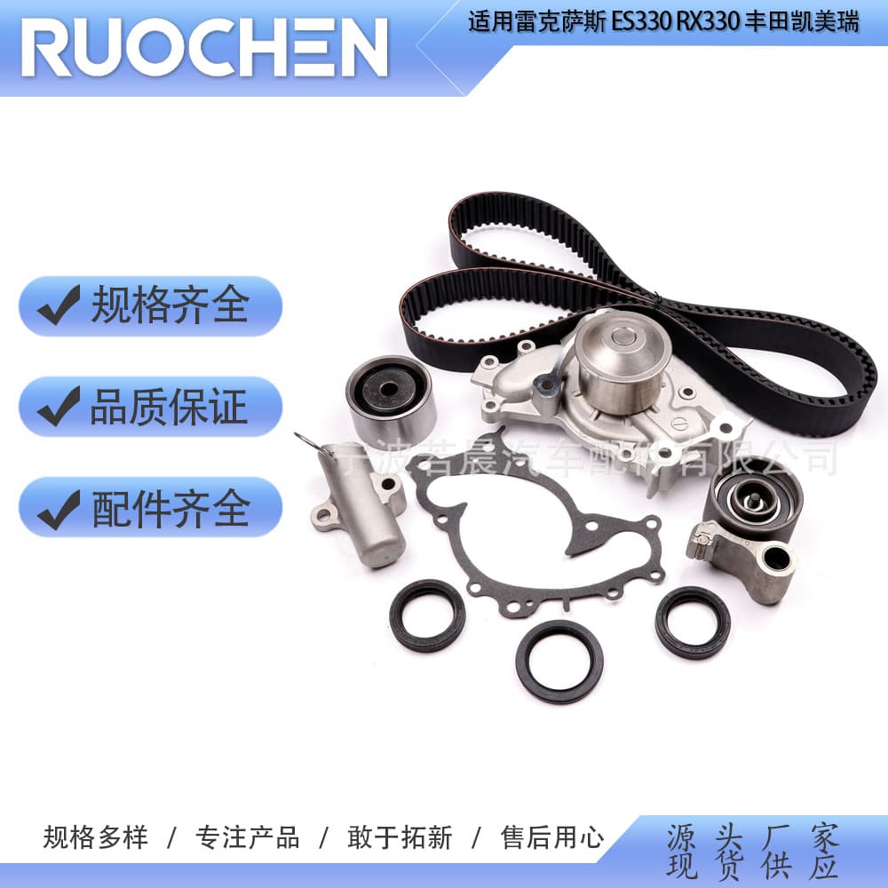 Timing Belt Kit with Water Pump 2004-2006 for Lexus ES330 RX330 Toyota Camry