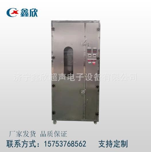 Jining Xinxin Chemical Protective Suit Cleaning and Drying Machine with Test Report
