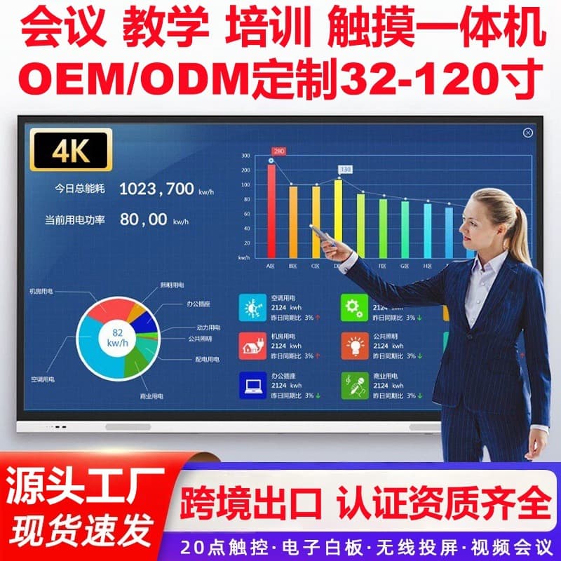 75-Inch Teaching All-in-One Machine Conference Tablet Large Screen for Kindergarten Classroom Smart Training Screen Mirroring Electronic Whiteboard