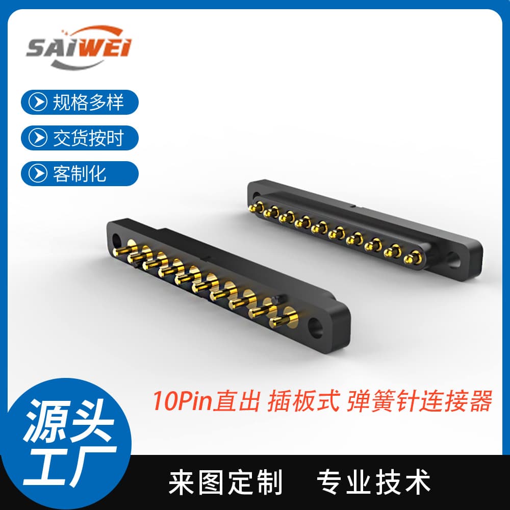 10-pin plug-in connector, 3A current, with port, charging female socket, 10-pin spring pin charging head.