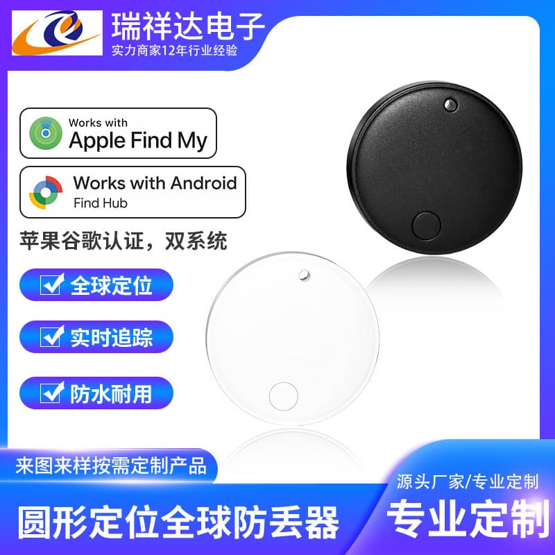 Smart Anti-Loss Tracker Dual System Apple Google Certified Locator for Luggage Bags Dual-Channel Find and Track