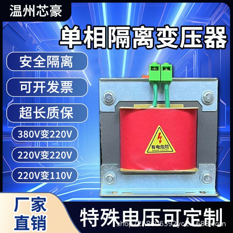 BK single-phase isolation transformer, portable lamp transformer, machine tool control transformer, 380V to 220V/36V control