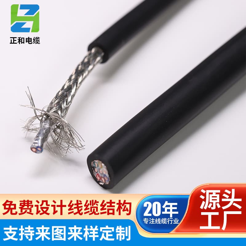Source Factory PUR High-Flexibility Shielded Drag Chain Cable, TRVV 2/3/4/5/6-Core Industrial Robot Cable Customization