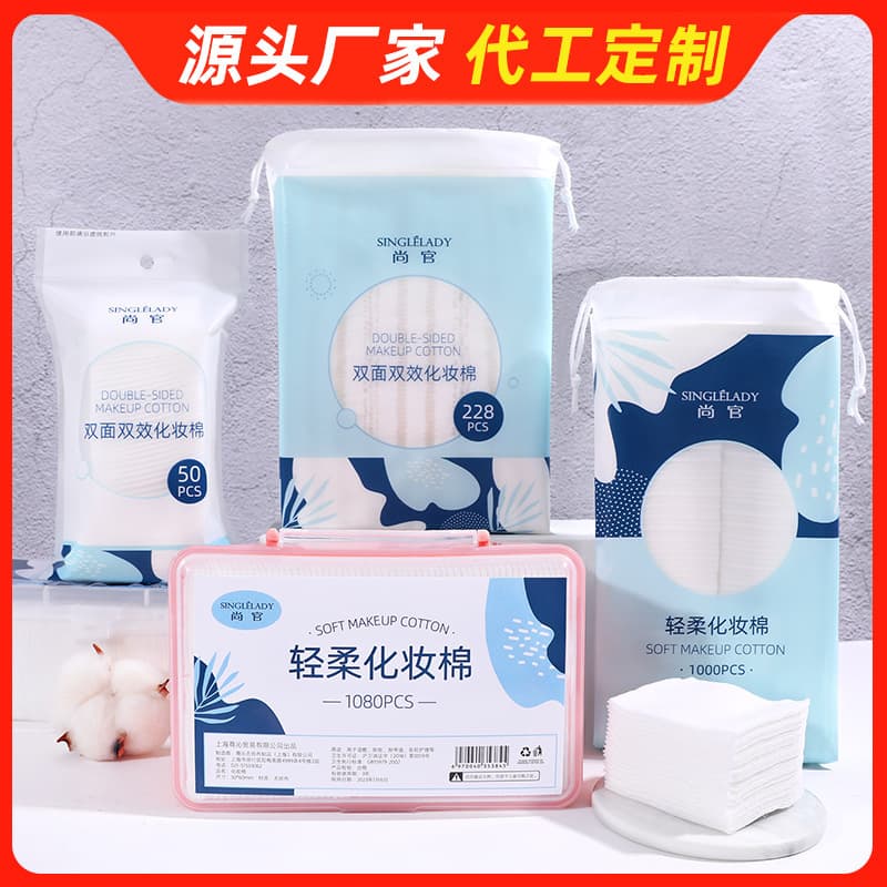 Facial towel with 50 double-sided, double-effect edges, layered for makeup removal, thick wet compress cotton pads, beauty towel by Shangguan.