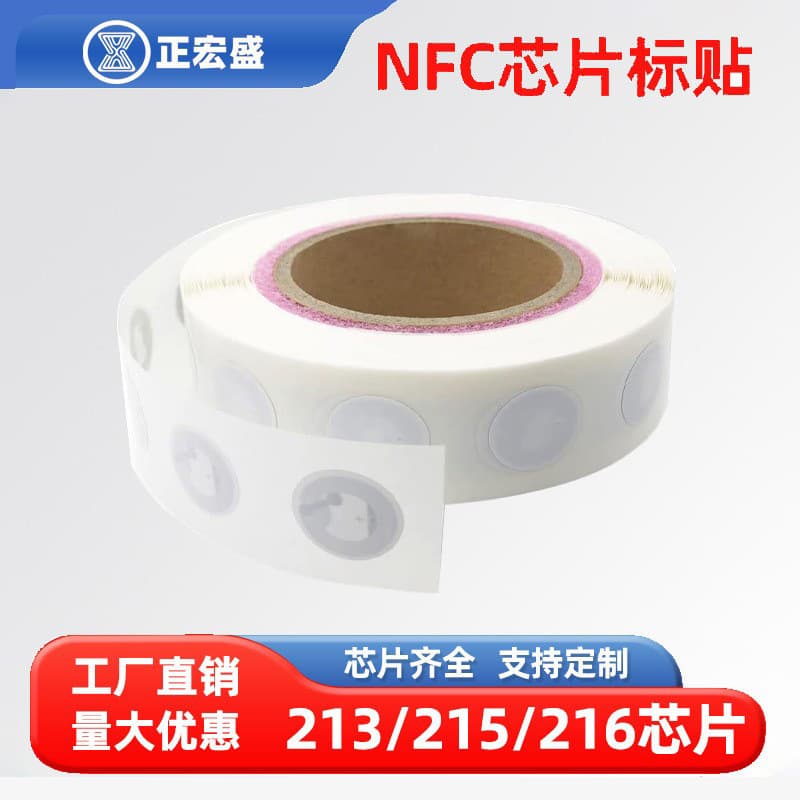 NFC Chip Sticker RFID Label NTAG213/215 Electronic Tagging Mobile Phone Touch Touch Sticker Access Control Security Protection