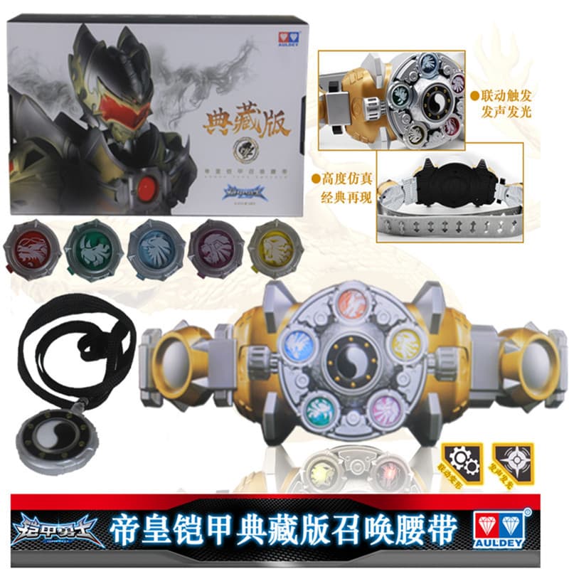 Authentic Armor Warrior Emperor Armor Sound and Light Collector's Edition Summoning Belt for Adult Collection and Children's Toys
