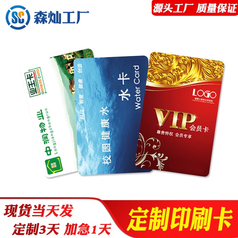 Factory Custom ID/IC Card Access Card Membership Card Student Card Medical Card Clinic Card Customizable Matte Finish
