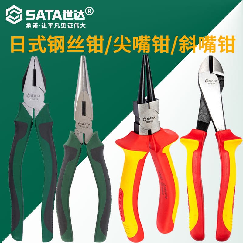 Shida professional Japanese/insulated pressure-resistant wire cutters/needle nose pliers/slant nose pliers/round nose pliers/angled nose pliers 5"~8
