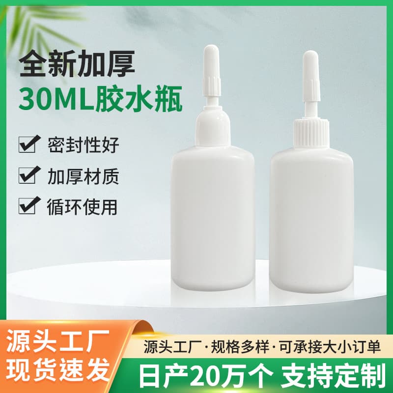 30ml Essence Dispensing Sample Bottle Empty Bottle Astaxanthin Essence Essential Oil Plastic Tip Dropper Cosmetics Dispensing Bottle