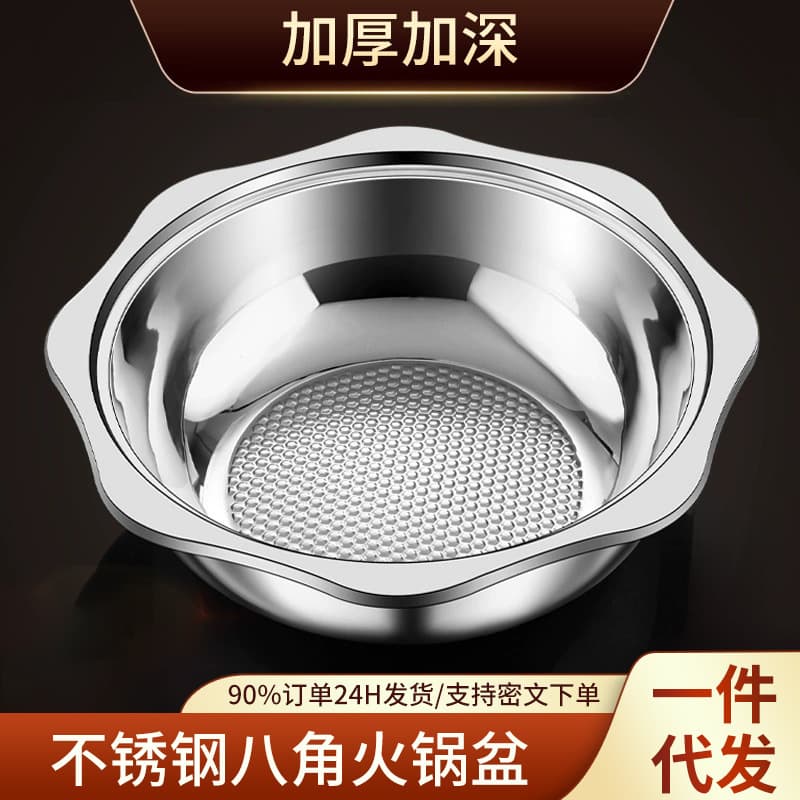 Clear soup pot for hot pot, household pot, induction cooker, special thickened hot pot pot, commercial stainless steel octagonal hot pot basin