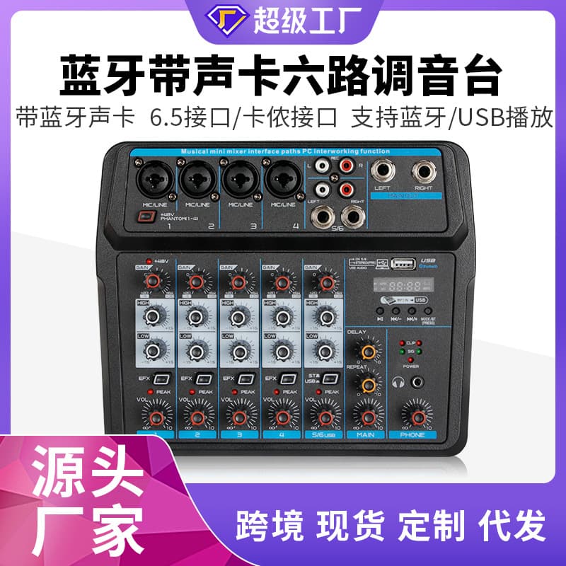 Cross-border product, Bluetooth mixing console with sound card, 6-channel for computer, home band recording, performance stage USB small.