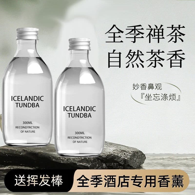 All Seasons Hotel Fragrance: Premium Zen Tea Fragrance, Long-Lasting Perfume for Bedrooms, Offices, and Toilet Incense.