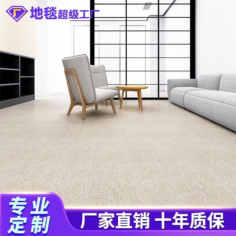 Commercial carpet factory, flame retardant and sound-insulating square mosaic billiard hall company, nylon PVC commercial office carpet