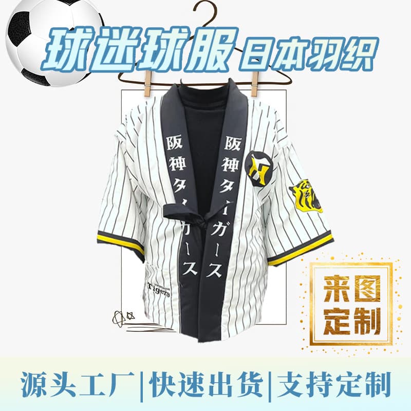 Custom cardigan quilted jacket digital printing Japanese fan haori kimono custom large size samurai clothing