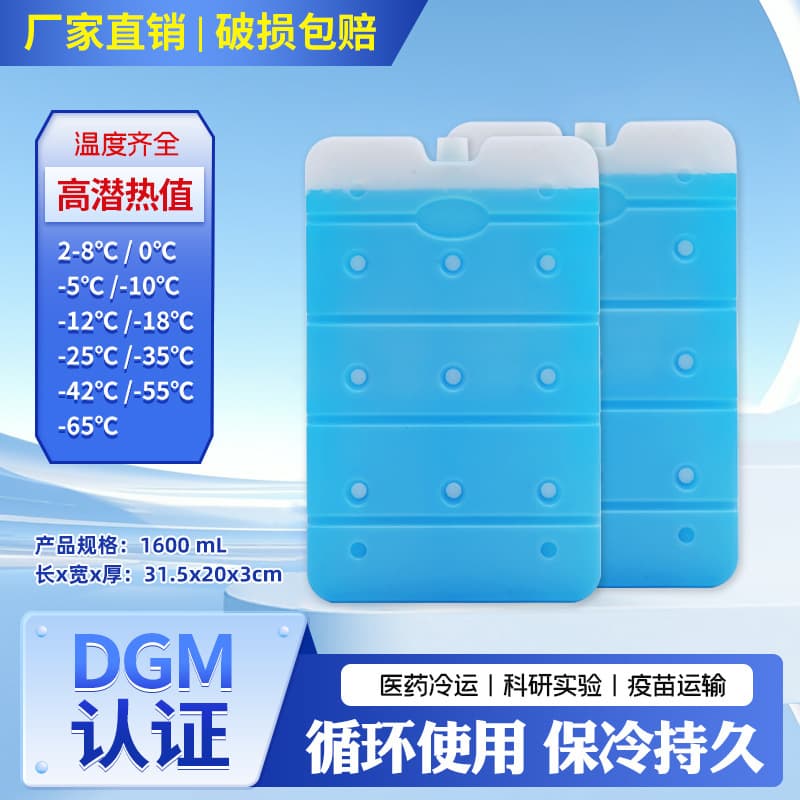 [1600] Laboratory Biomedical Ice Crystal Box Ice Pack No Water Needed Ice Plate Blue Ice Aviation Cold Chain Ice Box