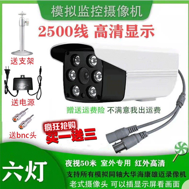 2500-line high-definition analog camera, home and outdoor security probe, infrared night vision, remote control via mobile phone.