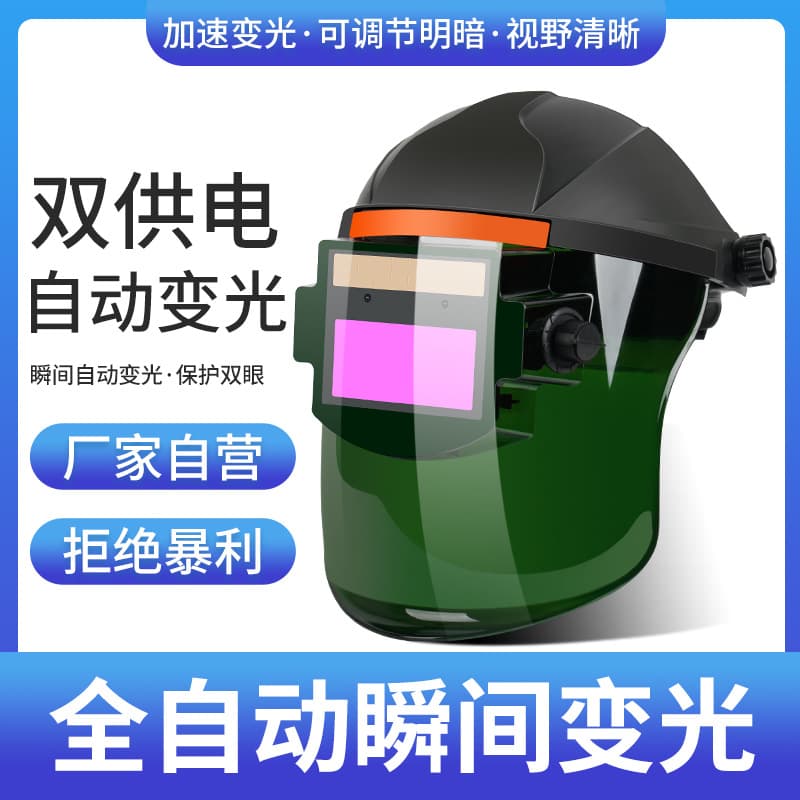 Auto-Darkening Welding Helmet Headgear PC Transparent Face Shield TIG Welder Protective Welding Glasses