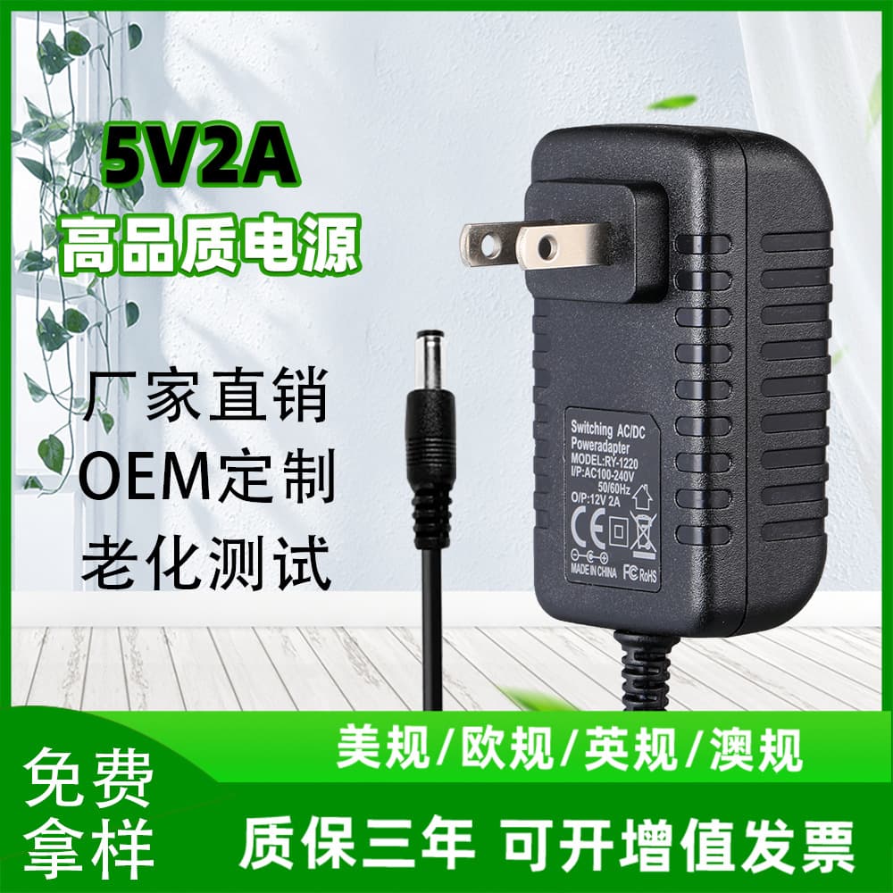 5V 2A Power Adapter for Surveillance Cameras, Speakers, Set-Top Boxes, Optical Transceivers, Massage Guns, Electric Scooters, Nail Drills, and Power Tools