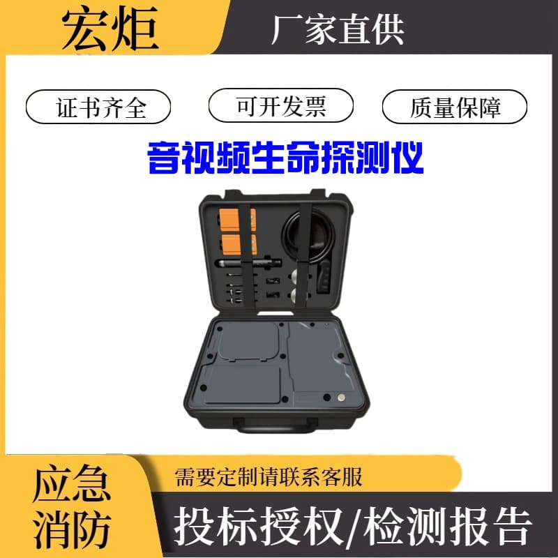 Audio-Video Life Detector for Earthquake Geological Disasters, Fire Rescue Equipment, Fire Disaster Search and Rescue Device