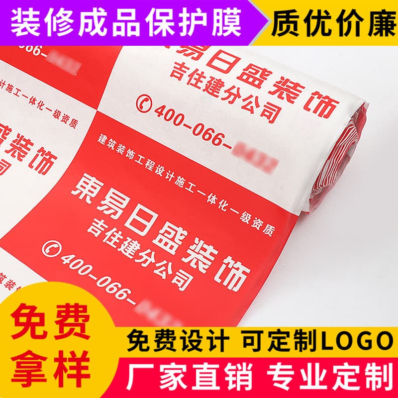 Floor Protection Film Home Renovation Heavy-duty Wear-resistant Flooring Protective Cover Disposable Wall and Ground Guard Film