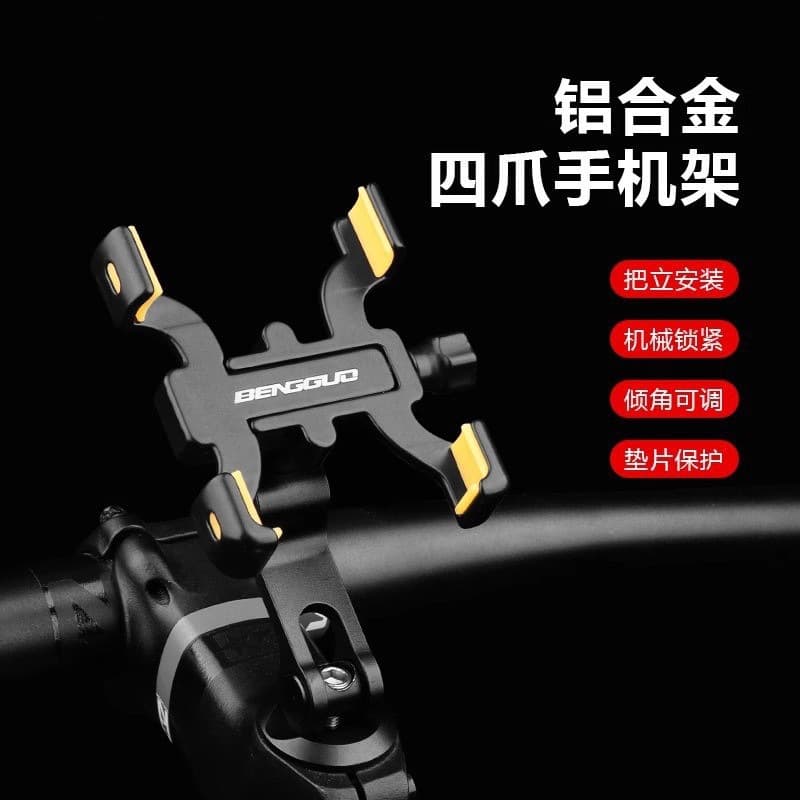 Cross-Border Four-Claw Bicycle Phone Mount Motorcycle Riding Equipment Navigation Bracket Outdoor Cycling Phone Holder
