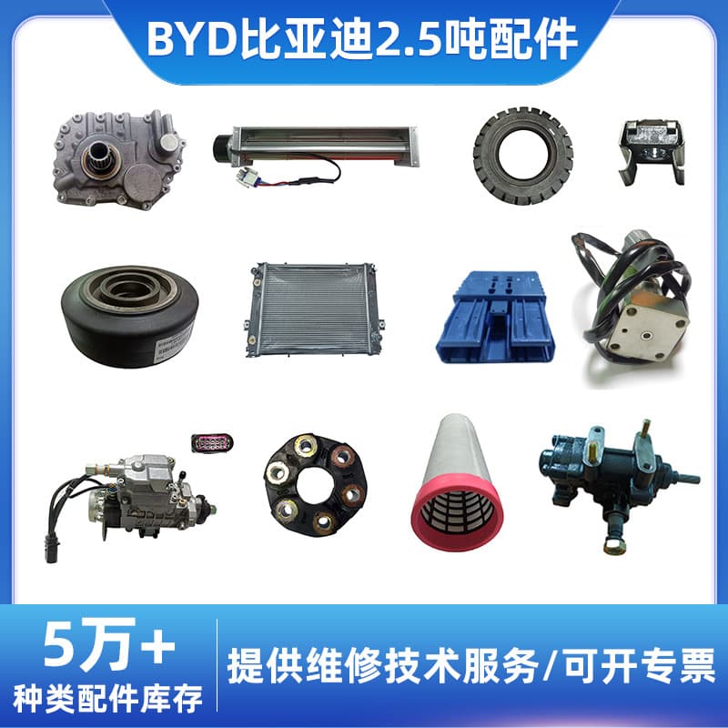 BYD Electric Forklift Parts Complete Set 2.5 Ton Wheel Charger Controller Battery Wheel Assembly