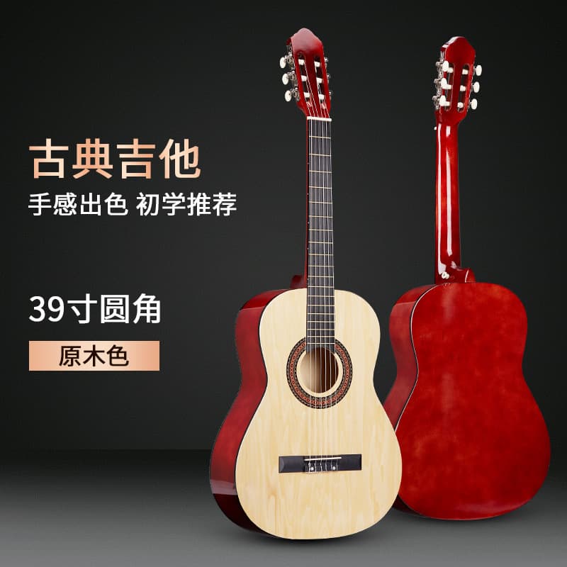 39-inch Classical Guitar, Round Corner Guitar for Beginners, Entry-Level Practice Instrument, Wholesale from Music Store