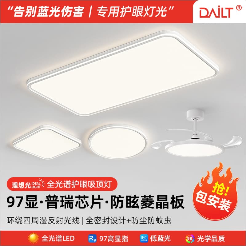 Zhongshan Lighting Prismatic Panel Full Spectrum 98 Modern Simple Eye-Protective LED Ceiling Light for Bedroom Living Room Hall Main Light