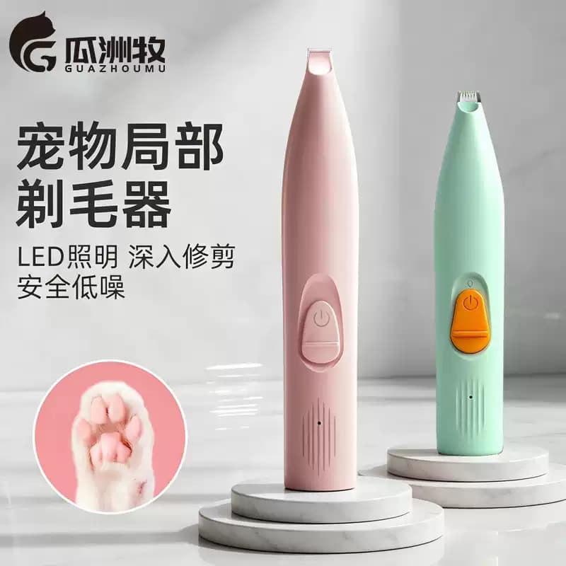 Pet Trimming Foot Hair Cutter Dog And Cat Electric Silent Nail Clipper Paw Grooming Tool Durable Plastic Material for Pet Care