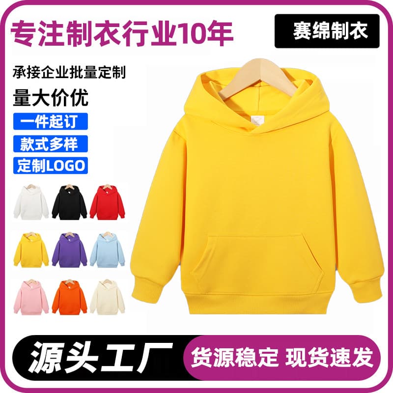 New Children's Hoodie Pullover for Boys and Girls, Spring and Autumn Wear, Solid Color Korean Style Long Sleeve, Custom Logo
