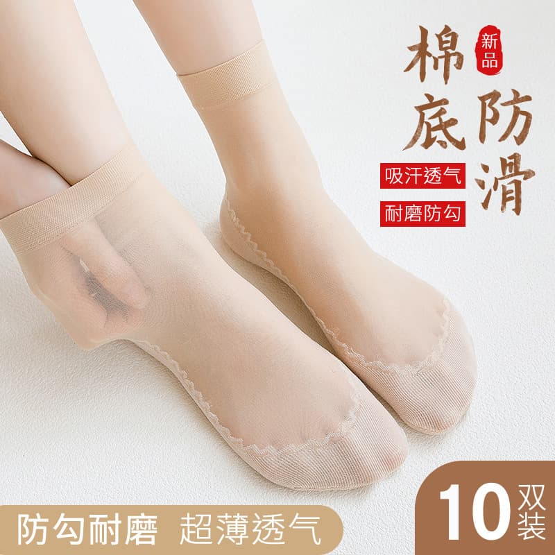 10-pair cotton stockings with a waistband to prevent snagging and slipping down, thin cotton-soled non-slip women's stockings for spring and autumn.
