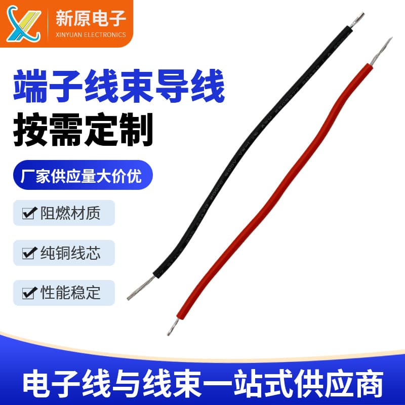 Manufacturer Supplies, Electronic Wires for Mechanical Toys Internal Conductors, UL3135 Wire Diameter 2.48mm Speaker Interconnection Wires